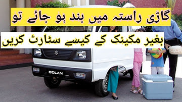 How to Fix Car Starting Problem || Pak Suzuki || Suzuki Bolan
