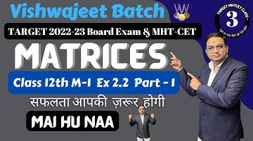 Matrices Exercise 2.2 Part 1  HSC 12th MH Board