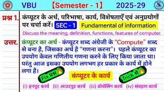 Meaning of Computer Definition Functions Characteristics and Applications. Computer Semantic Inte... screenshot 3