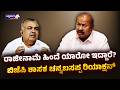 ರಾಜೀನಾಮೆ ಹಿಂದೆ ಯಾರೋ ಇದ್ದಾರೆ? ಬಿಜೆಪಿ ಶಾಸಕ ಚನ್ನಬಸಪ್ಪ ರಿಯಾಕ್ಷನ್‌  Is there someone behind?
