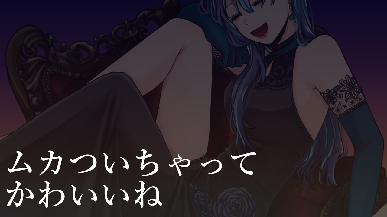 【シチュボ】こんなので怒っちゃうとか