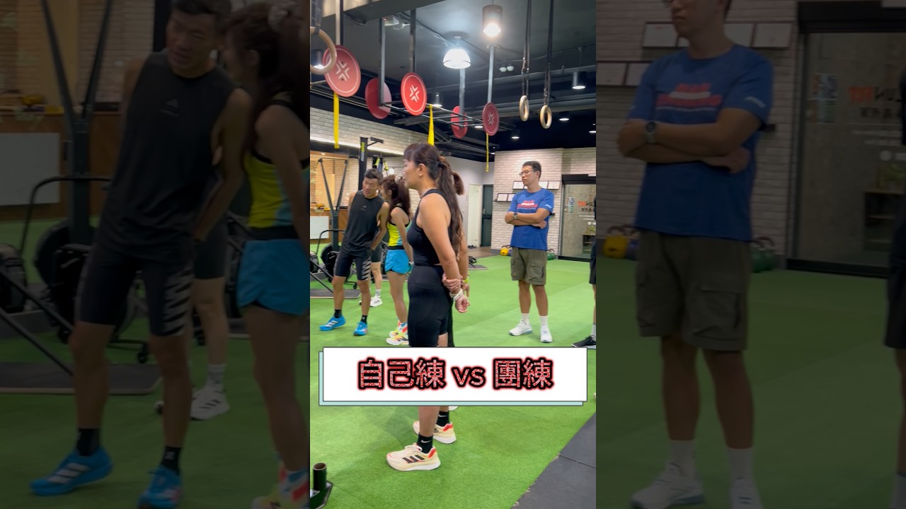 你不是不夠努力，只是一個人很難把比賽的壓力完整練出來。🔥@harco_tw#HARCO台灣 #HYROX台灣 #台中健身 #台中健身教練 #007MuscleClub 縮圖