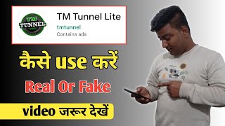 tm tunnel lite app kaise use kare | how to use tm tunnel lite | tm tunnel lite app TechnicalMohsim screenshot 5