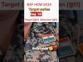Day 10 BSF Hcm target series🎯 BSF HCM Exam Date 2025#crpf #bsfhcm #motivation​#sscgd#bsfhcmexamdate