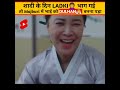 बहन की जगह Bhai बन गया दुलहन 👰 वजह जानकर सब हैरान हो गए #shorts #short