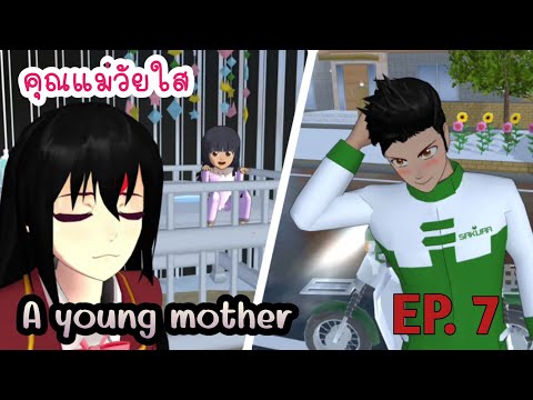 A young mother EP. 7 #sakuraschoolsimulator