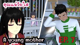 A young mother EP. 7 #sakuraschoolsimulator