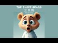 The Three Bears in Chinese