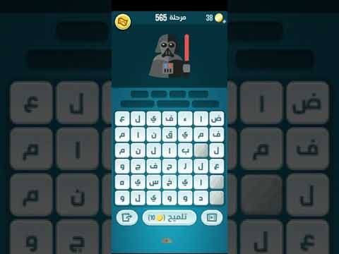 كلمات كراش مرحلة 665 