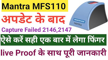 Mantra Capture Failed 2146,2147 Problem solve || अब नहीं आएगा एरर ऐसे करें सही #mantra
