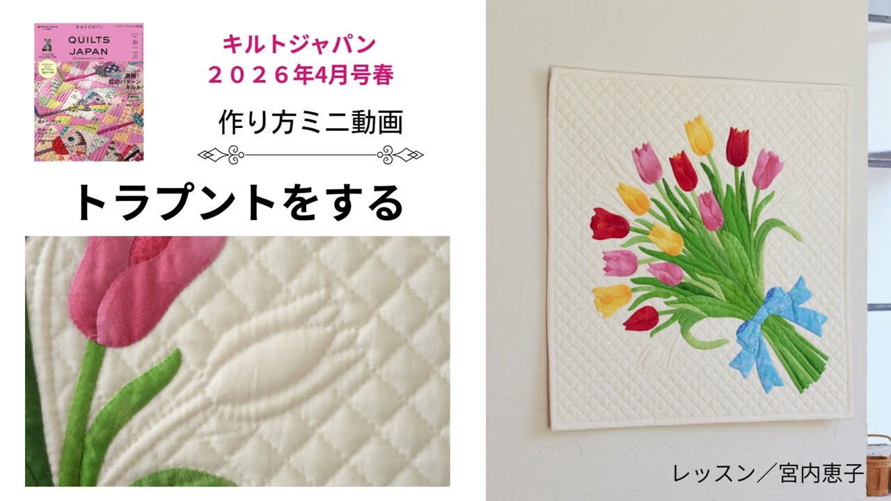 キルトジャパンweb | 手づくりタウン by 日本ヴォーグ社