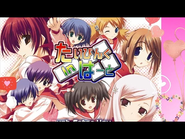 PC版 「ToHeart2タイピング」 デスクトップアクセサリー - YouTube