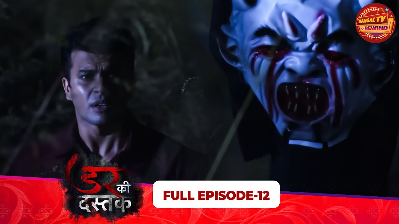 Dar Ki Dastak | Full Episode 12 | Horror Serial | Sonia Singh, Sonia Verma | Dangal TV Rewind