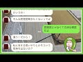 【LINE】ここまでかよww!離婚が決まった妻からのメッセージがうざすぎるんだがwww