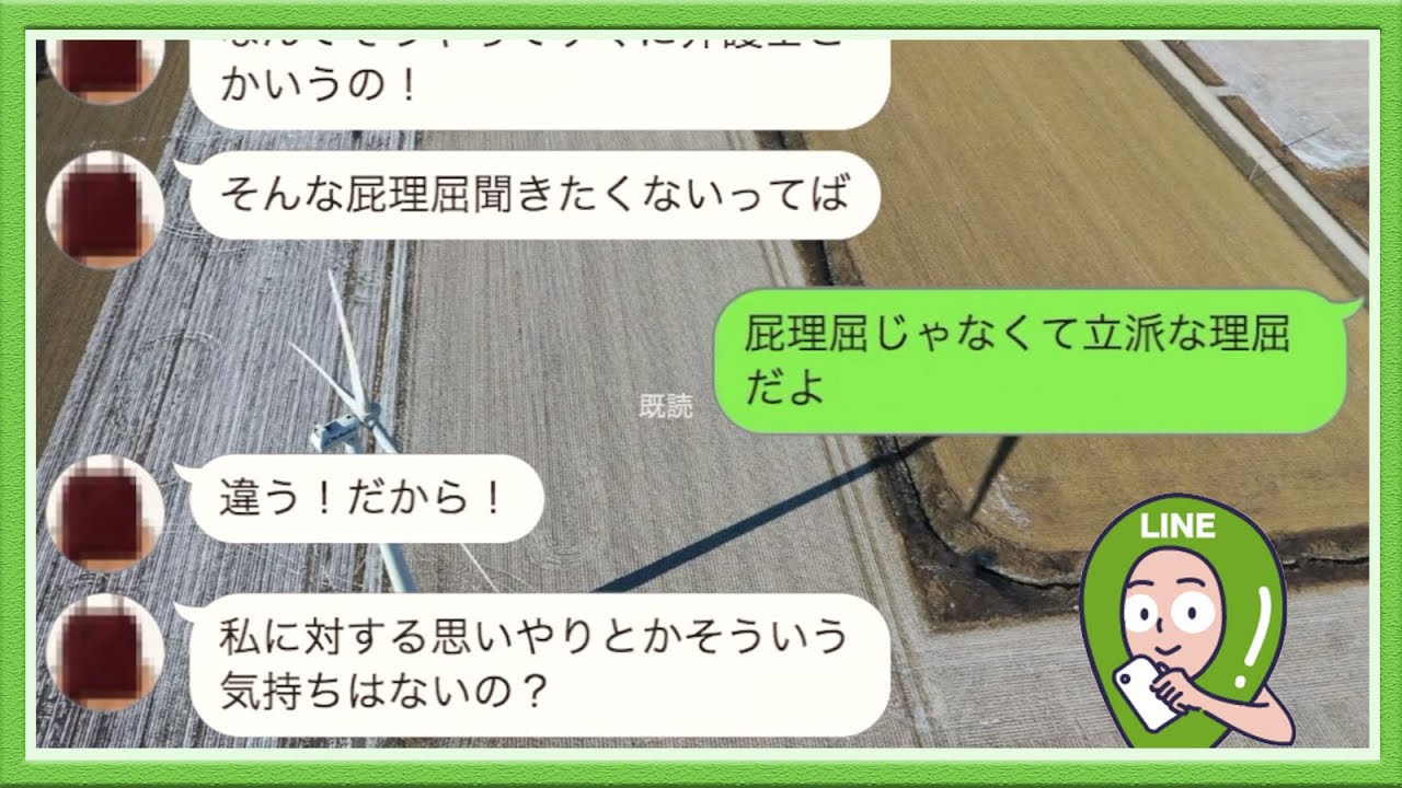 【LINE】ここまでかよww!離婚が決まった妻からのメッセージがうざすぎるんだがwww