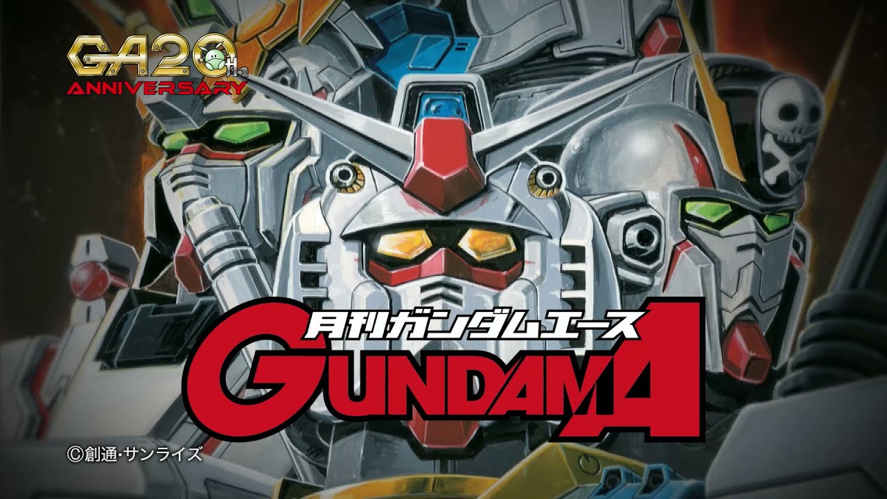 ガンダムエース 21年8月号 発売cm Youtube