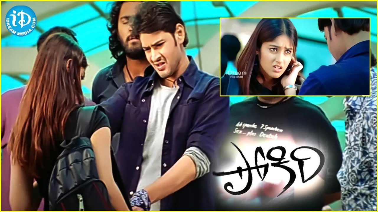 Pokiri Mahesh Babu Best Comedy Scenes | Telugu Movie Fun Moments | Mahesh Babu Ultimate Fun Scenes