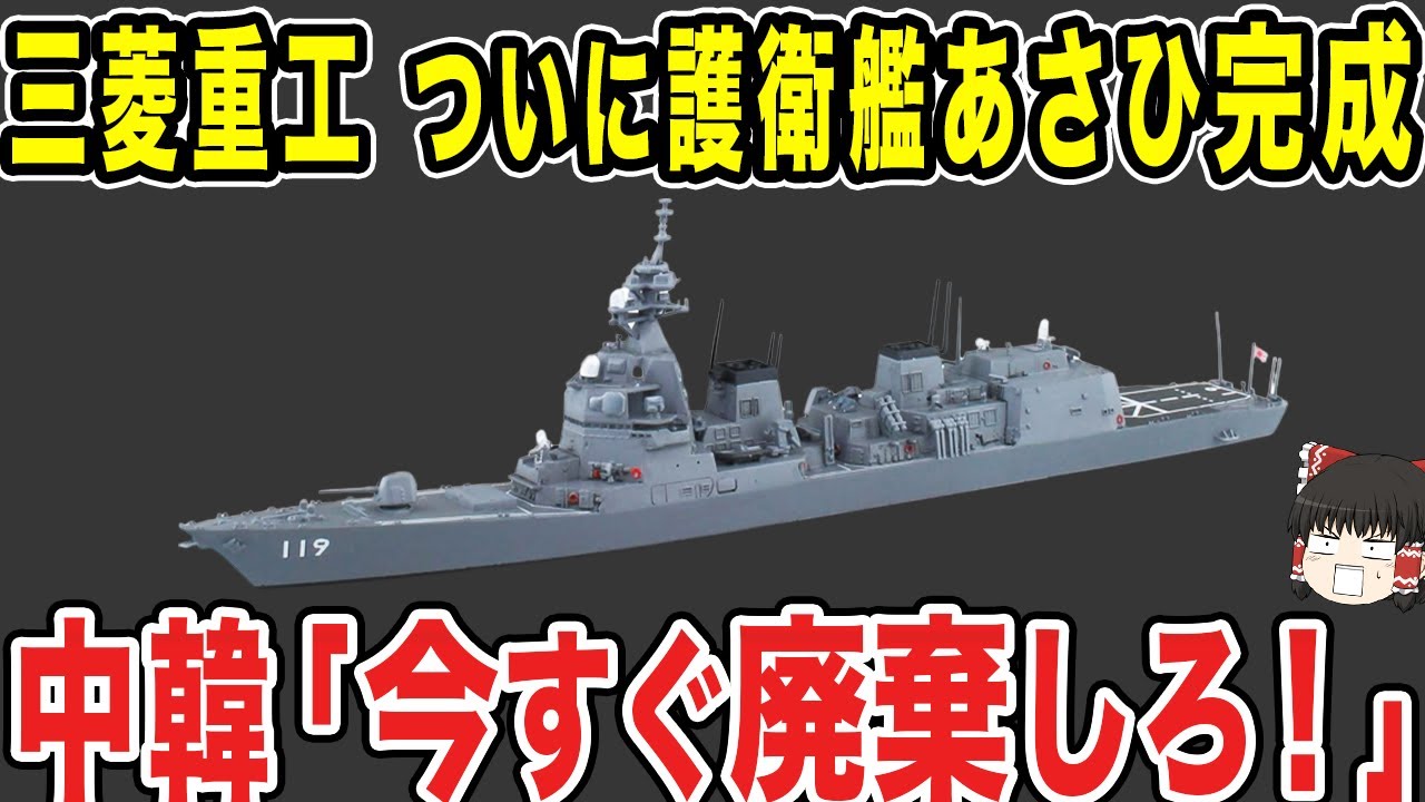 護衛艦によど - 使用済切手/官製はがき