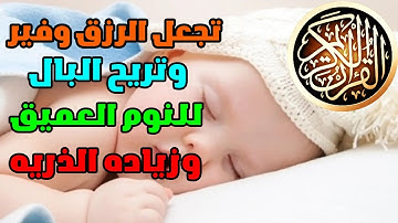 سوره النحل كامله | راحه نفسيه | ازالت هم | مساعده للنوم | اجمل صوت | تلاوه هادئه | استرخاء |