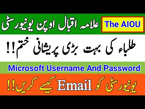 AIOU Microsoft Teams Username And Password || How To Sent Email To University || The AIOU
