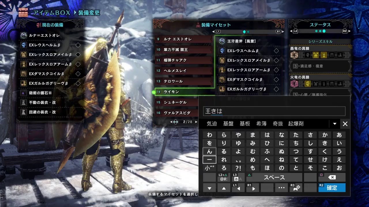 Mhw I 砲術珠4スロください Youtube