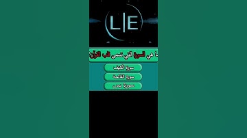ما هي السورة التي تسمى قلب القرآن الكريم ؟