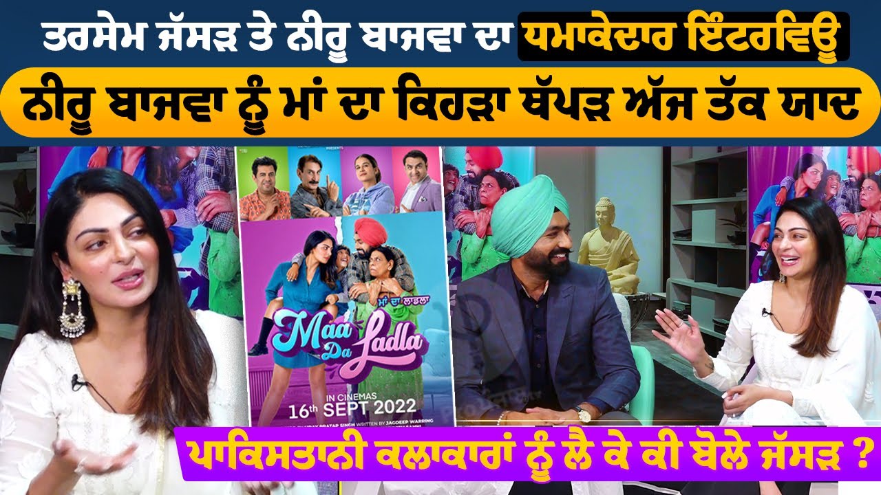 Tarsem Jassar and Neeru Bajwa Exclusive Interview | Maa Da Ladla | New Punjabi Movie | Pro Punjab Tv