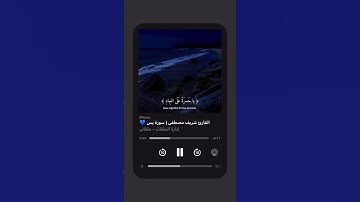 {يَا حَسْرَةً عَلَى الْعِبَادِ}تِلاوة هادئةٍ           للقارئُ| شريف مُصطفى،🌱