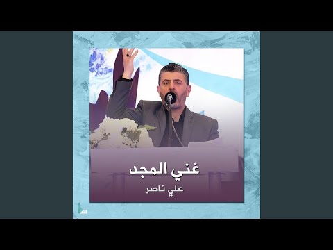 وفينا العهد ايار 