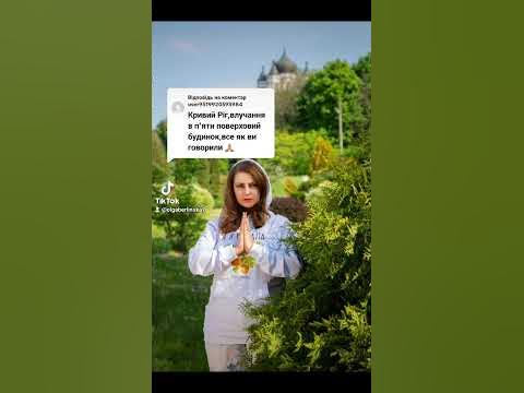 Кривий Ріг а я казала Ольга Берлінська Волхва - YouTube