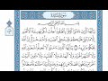 الربع الثالث من الحزب ١١ من القرآن الكريم الشيخ ياسر سلامة حدر