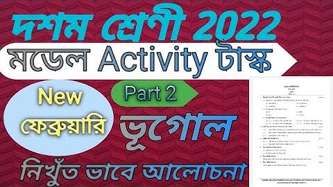 Model activity task class 10 new 2022 February Geography subject || class X activity task Geography