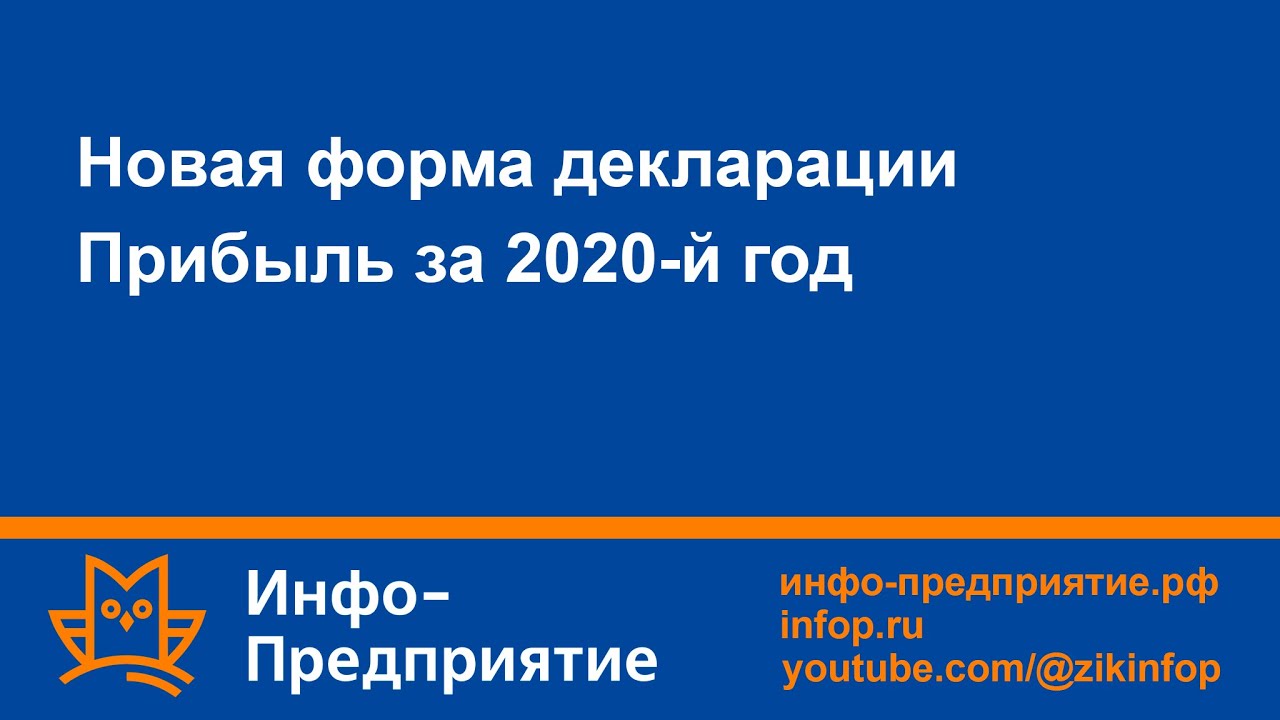 иис в декларации 3 ндфл в программе. инструкция по заполнению декларации. налоговая декларация форма 3 ндфл заполненный. налоговая декларация форма 3 ндфл образец. декларация ндфл 2022.
