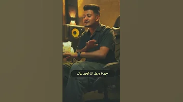 عماد حبيب حالات واتس جديد جبل وصعب يوم اتهز اغنية Funny 