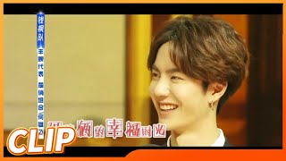 王一博人气高涨 被拉丁舞姐妹表白《天天向上》20160513 Day Day Up丨MangoTV