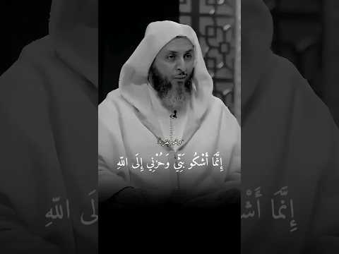 إ ن م ا أ ش ك و ب ث ي و ح ز ن ي إ ل ى الل ه الشيخ سعيد الكملي برنامج آية وحكاية