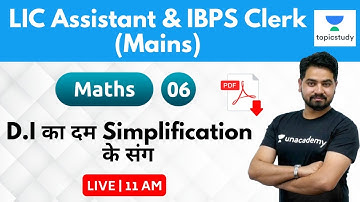 11:00 AM - LIC Assistant/IBPS Clerk Mains 2019 | Maths by Akash Sir |  D.I & Simplification