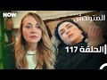 المتوحش الحلقة 117 مدبلج Arabic Dubbed Al Motawahesh 