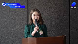 결혼식전문사회자 | 이단비아나운서 | 결혼식사회멘트 | 주례없는결혼식 | 여성아나운서사회자