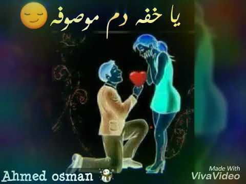 يا ايه نازله من الرحمن