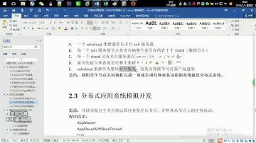 好程序员大数据教程：057、分布式系统简介