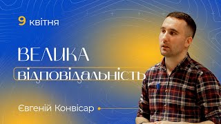 Недільне зібрання 09.04.2023 / Полтавська церква &quot;Спасіння&quot;