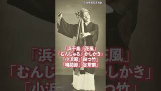 琉球舞踊写真解説」(1936年)とは？～伝説の琉球舞踊家・新垣芳子