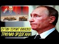 Эрдоган готовится к нестандартному шагу: Путин потеряет Армению и весь Кавказ