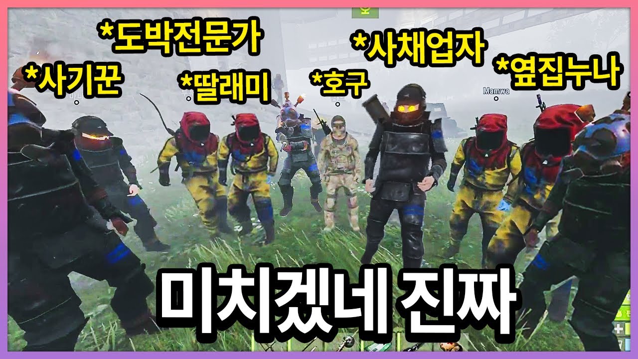 유튜버 50인이 생존게임을 하면 생기는 일