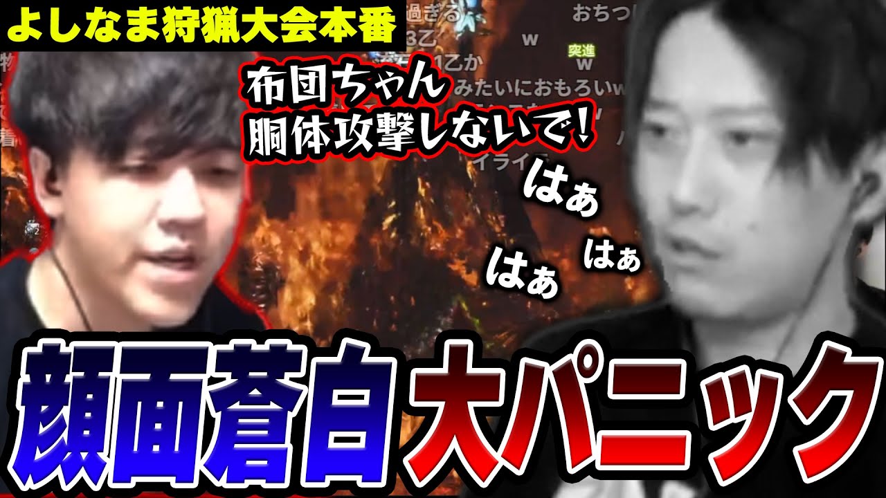 よしなま狩猟大会に挑んだ布団ちゃん×よしなま全試合【2025/4/13】