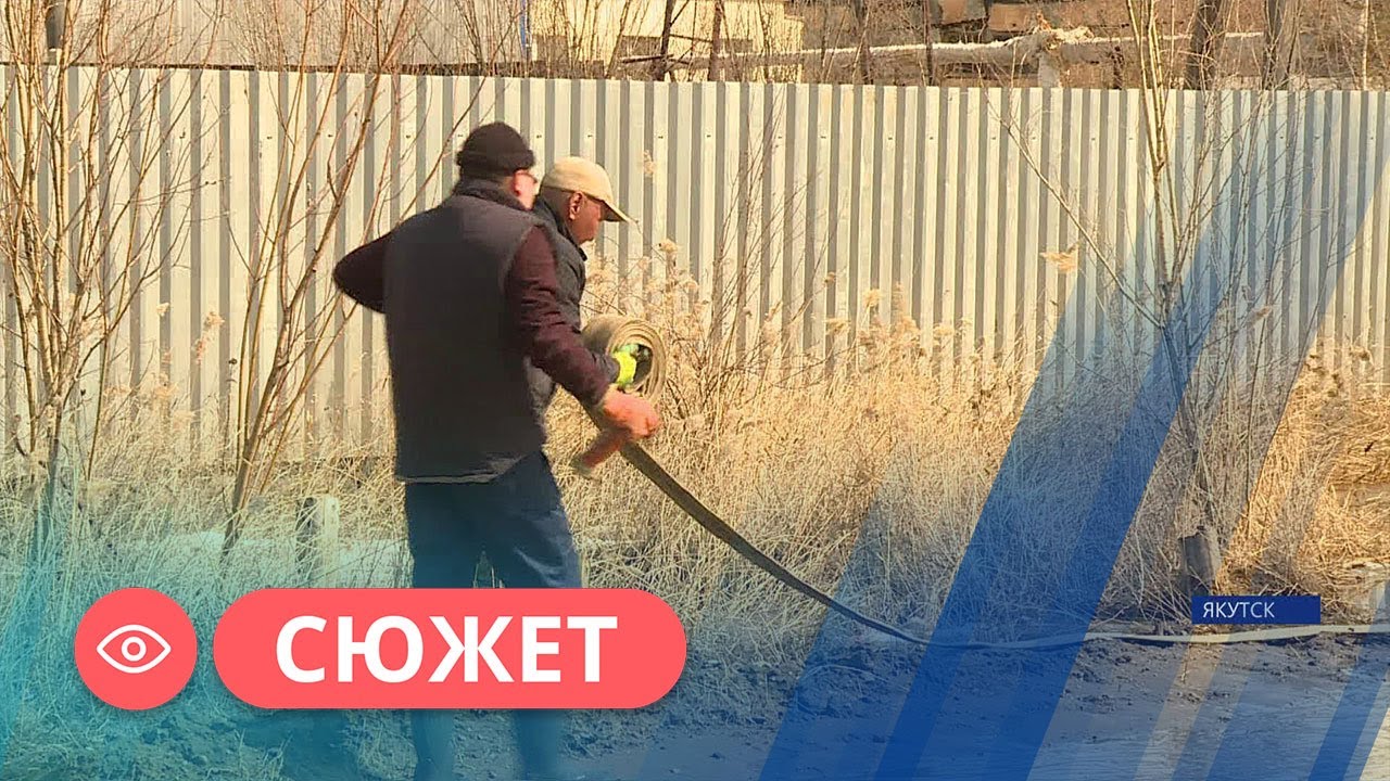 Откачка талых вод продолжается в Якутске - YouTube