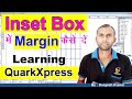 How to Give Margin in Inset Box | Quark Mein Inset Text Box Mein Margin Kaise Dein | 2025