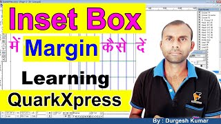 How to Give Margin in Inset Box | Quark Mein Inset Text Box Mein Margin Kaise Dein | 2025