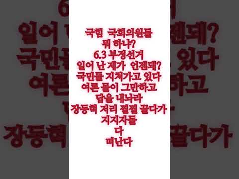 # 전국 당일 재선거# 참정권 회복